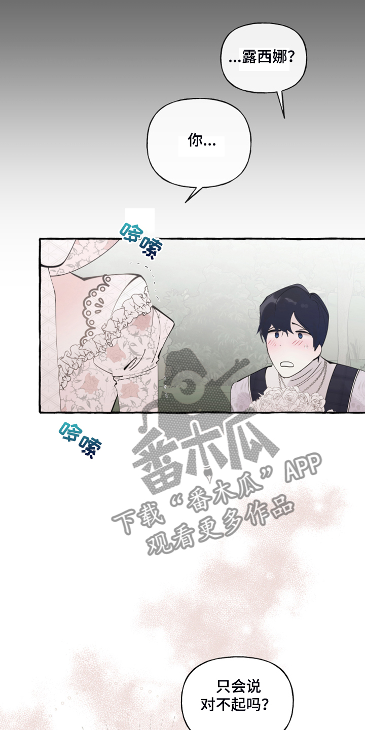 诚挚邀请你携家人参加我们的婚礼漫画,第94章：【第二季】重新结婚2图