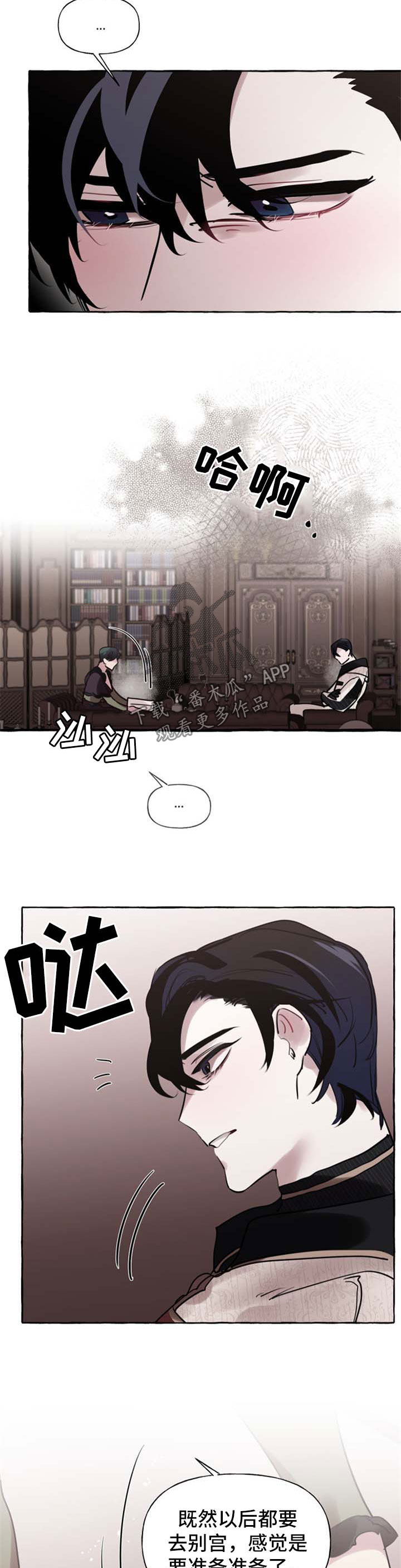 诚挚邀请你携家人参加我们的婚礼漫画,第33章：喜欢2图