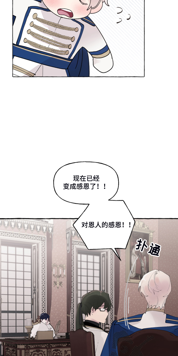 诚挚邀请你携家人参加我们的婚礼漫画,第102章：【番外】警告娘家5图