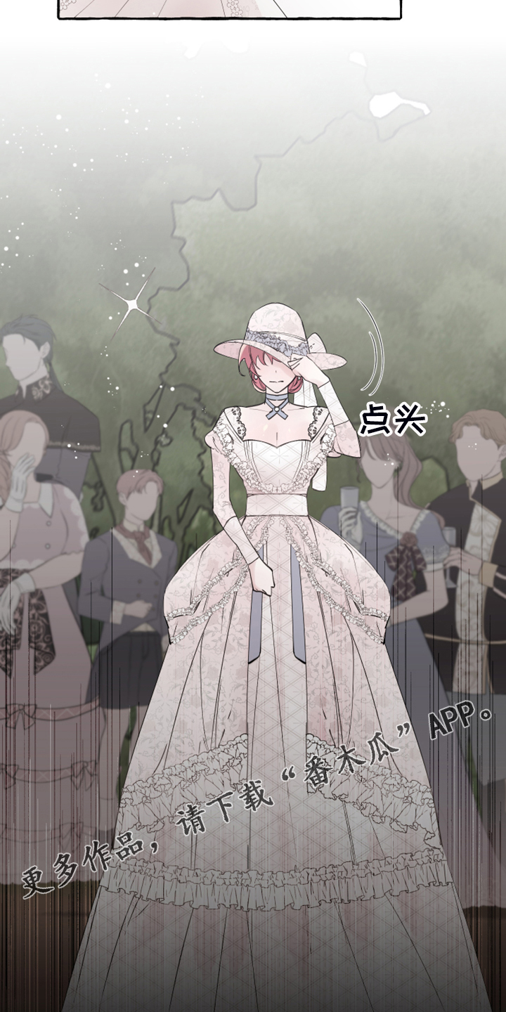 盛情邀约漫画,第92章：【第二季】一直在你家？4图