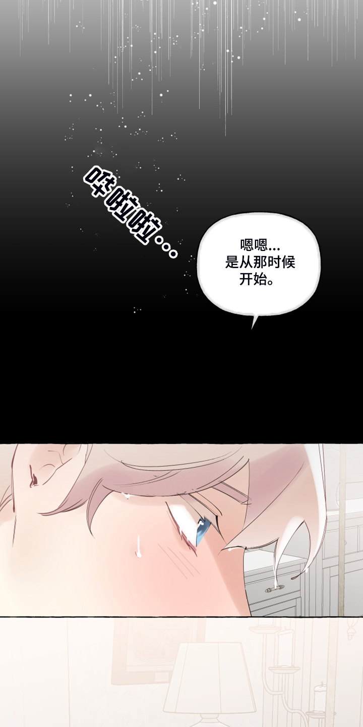 盛情邀约和盛情邀请的区别漫画,第97章：【番外】从那天起5图