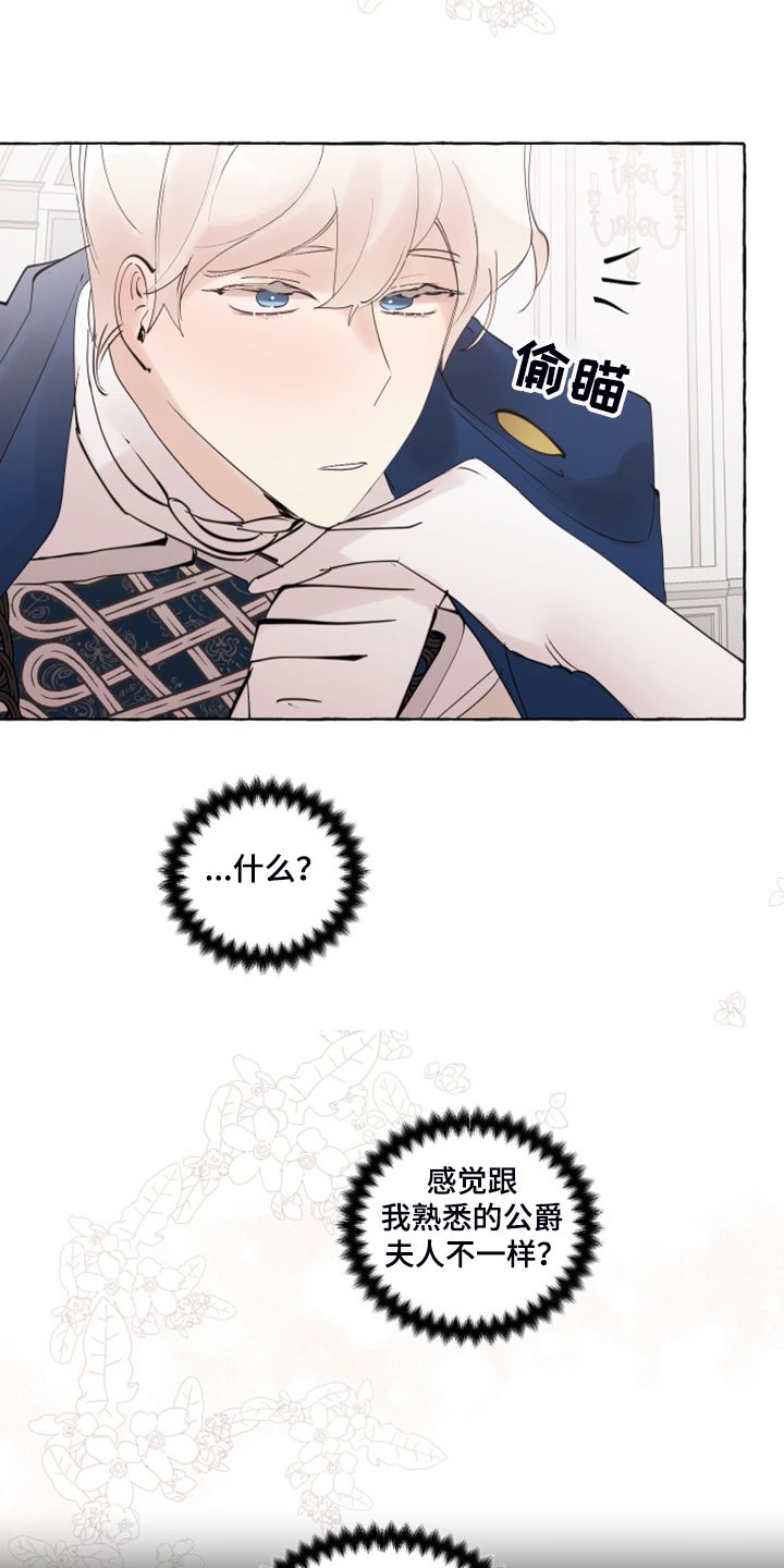 盛情邀约漫画,第97章：【番外】从那天起2图