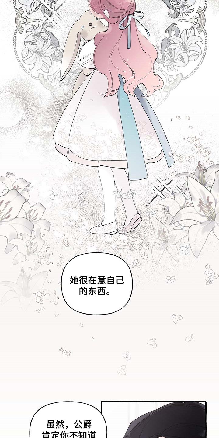 诚挚邀请你携家人参加我们的婚礼漫画,第83章：【第二季】门都没有5图
