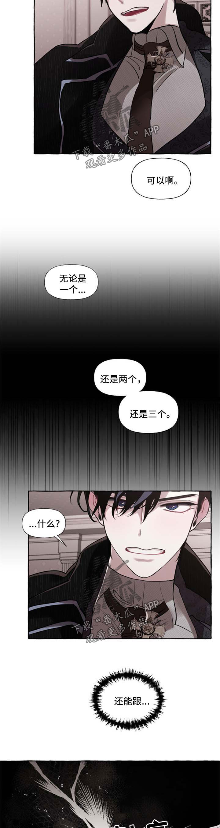 盛情邀约漫画,第29章：认不出来3图