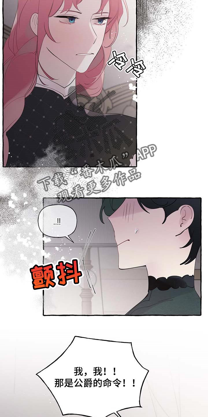 诚挚邀请你携家人参加我们的婚礼漫画,第69章：【第二季】离别通报4图