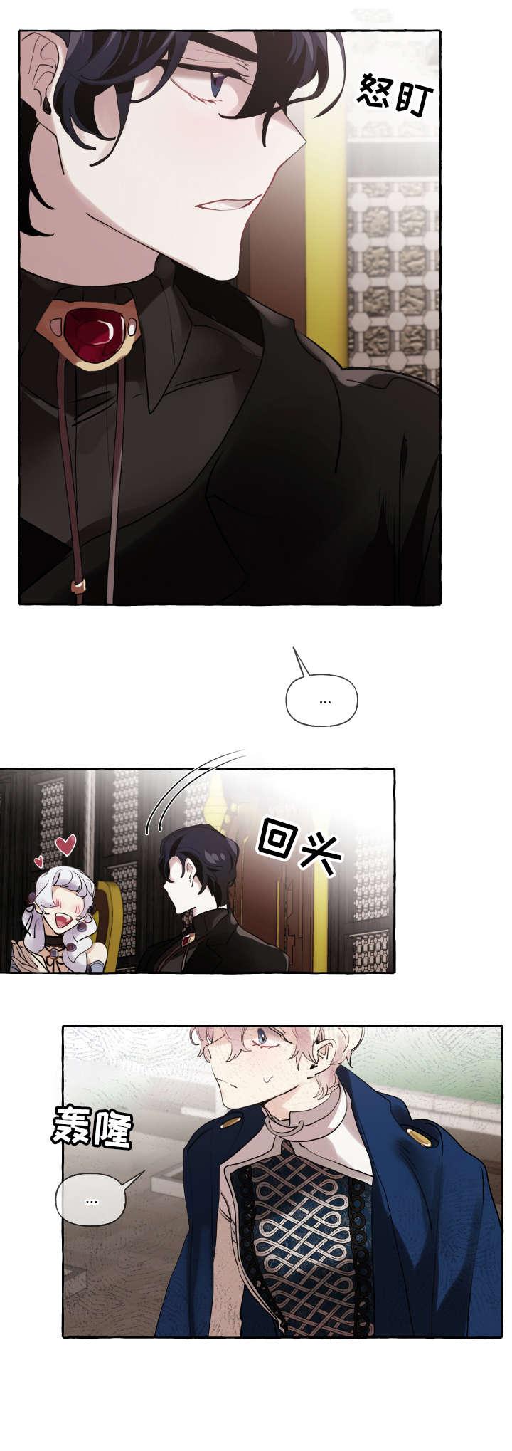 诚挚邀请你携家人参加我们的婚礼漫画,第19章：心意已决1图