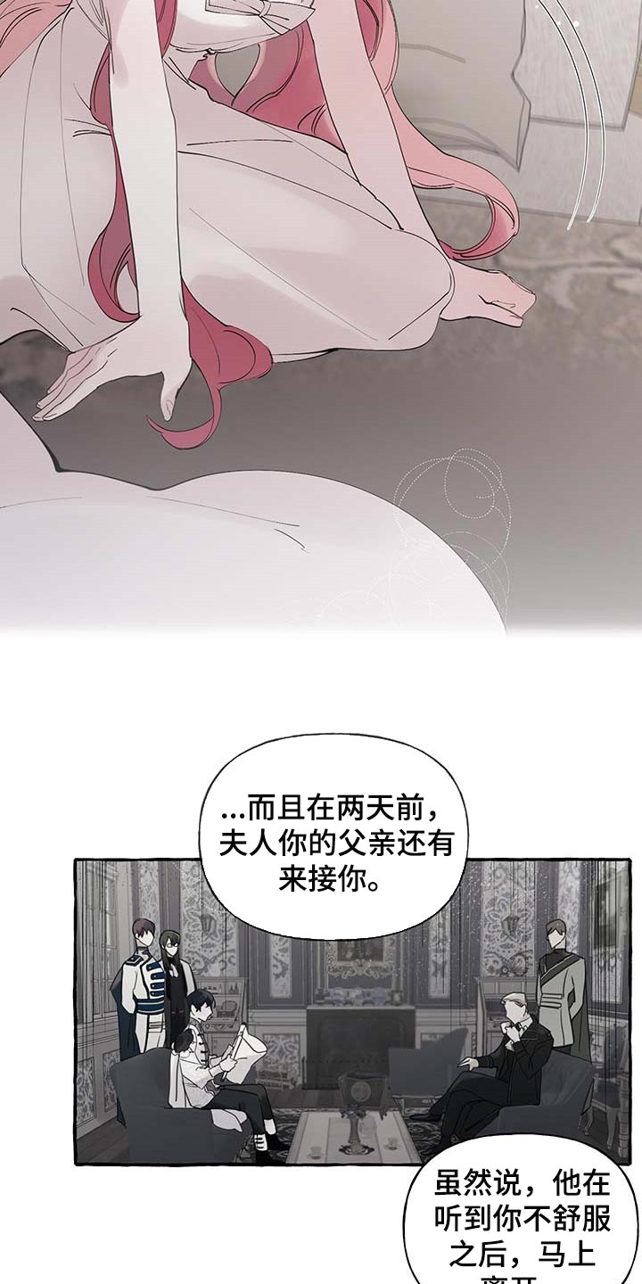 诚挚邀请你携家人参加我们的婚礼漫画,第66章：【第二季】开门的勇气5图