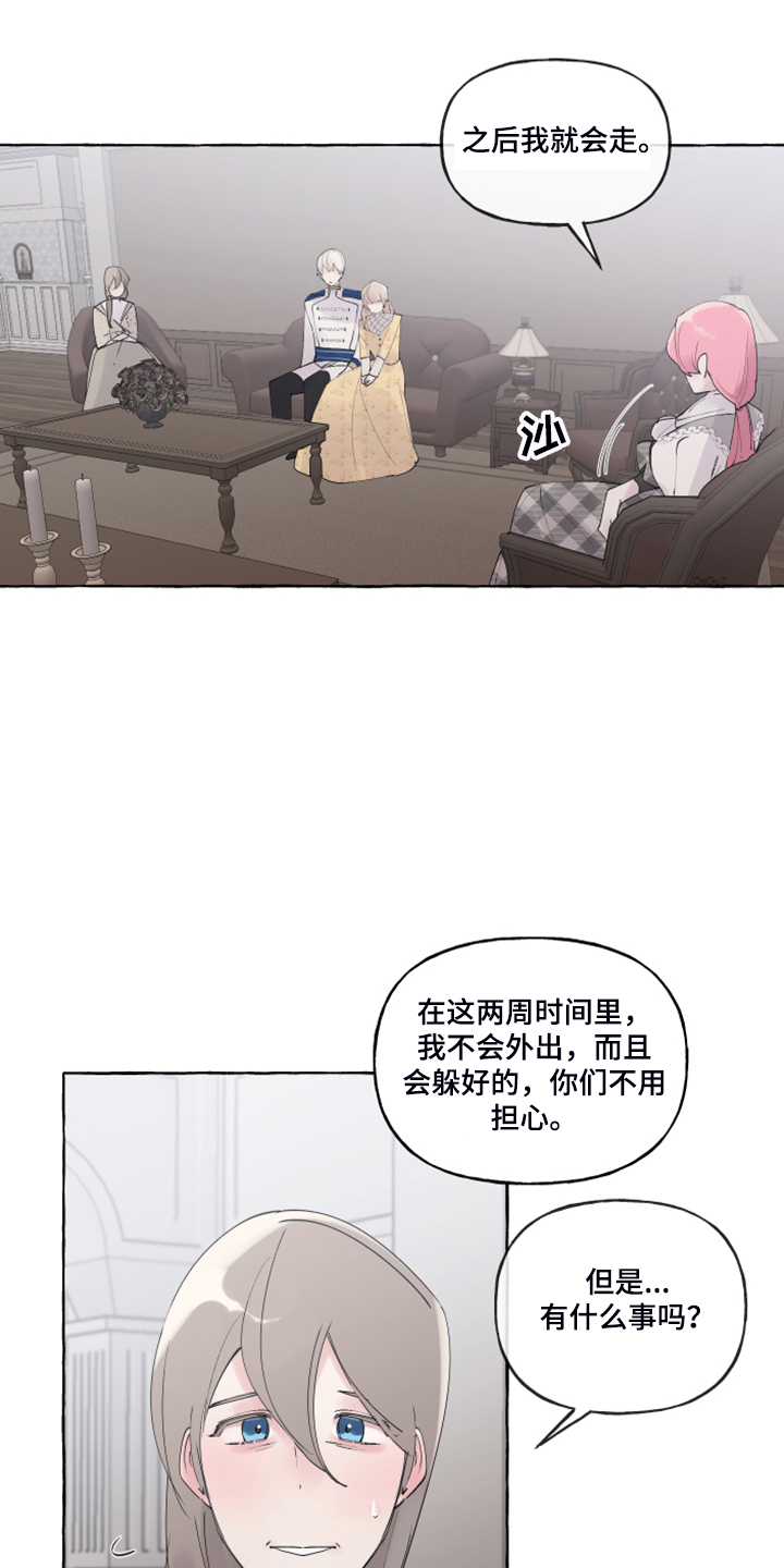 诚挚邀请你携家人参加我们的婚礼漫画,第98章：【番外】自我想象1图