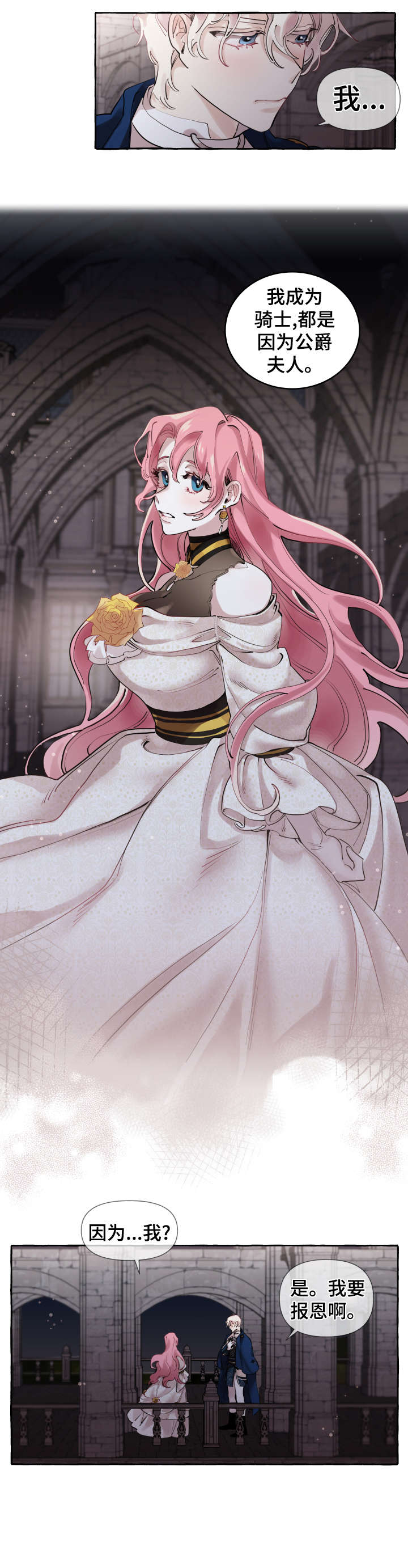 诚挚邀请你携家人参加我们的婚礼漫画,第17章：谈恋爱3图