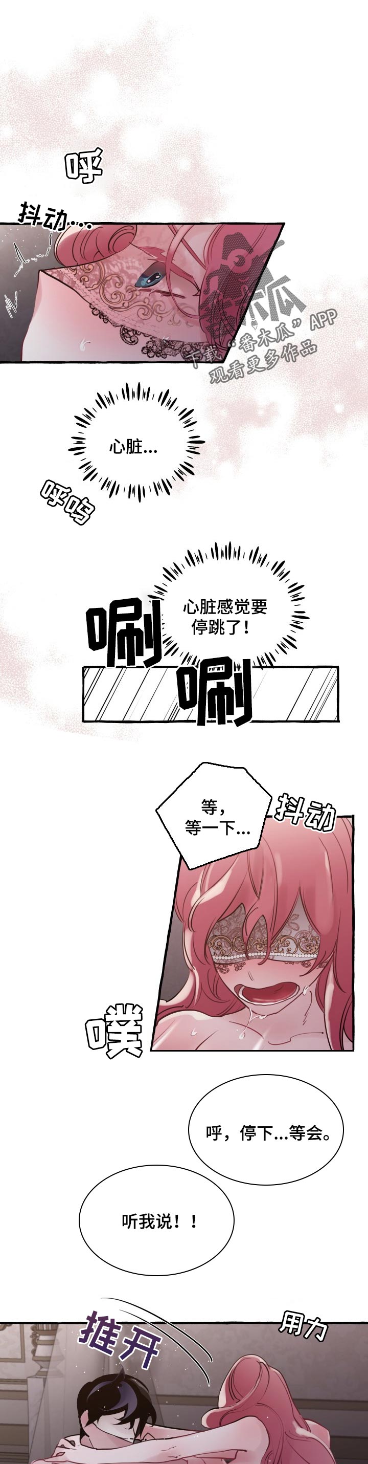 诚挚邀请你携家人参加我们的婚礼漫画,第40章：喜欢你1图