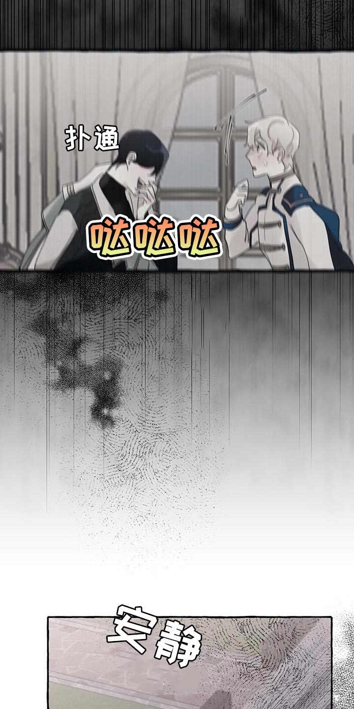 盛情邀约漫画,第64章：【第二季】能力1图