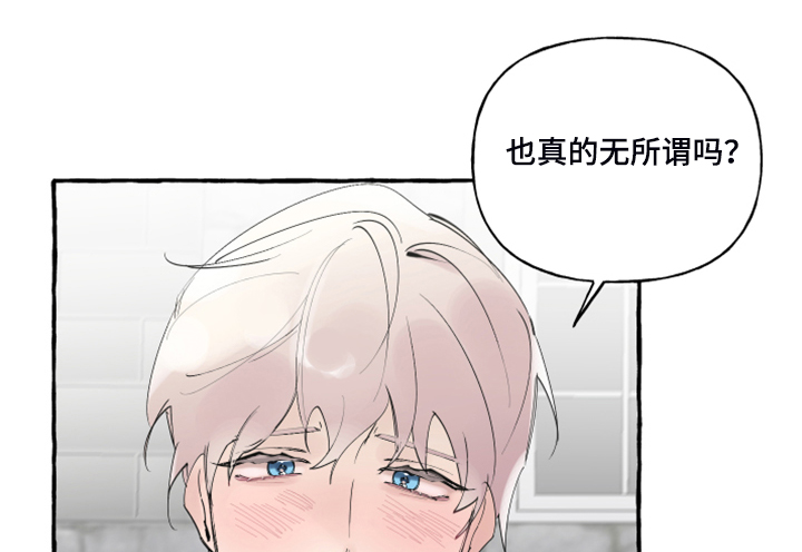 诚挚邀请你携家人参加我们的婚礼漫画,第88章：【第二季】你不怕吗？2图