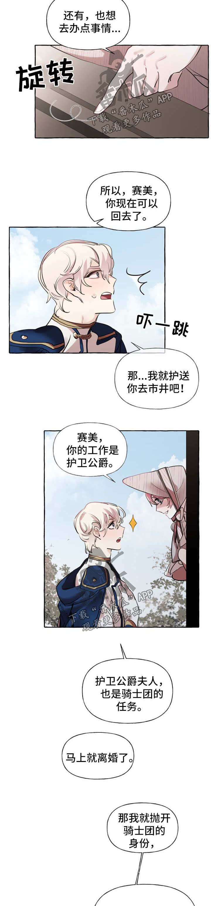 诚挚邀请你携家人参加我们的婚礼漫画,第32章：送项链3图