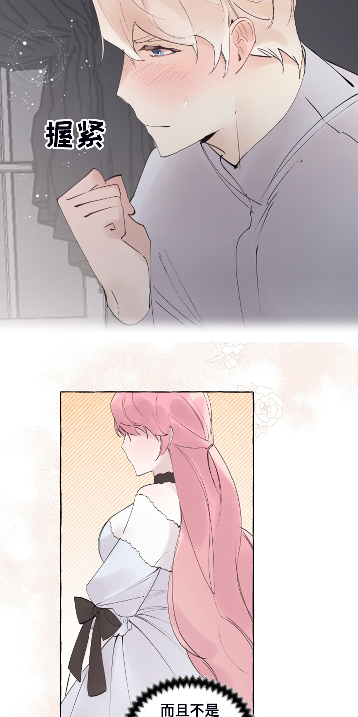 诚挚邀请你携家人参加我们的婚礼漫画,第96章：【番外】梦的开始4图