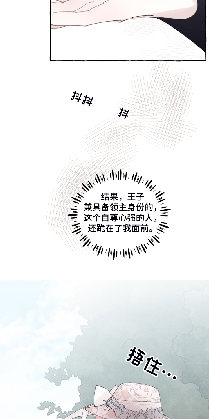 盛情邀约漫画,第94章：【第二季】重新结婚5图