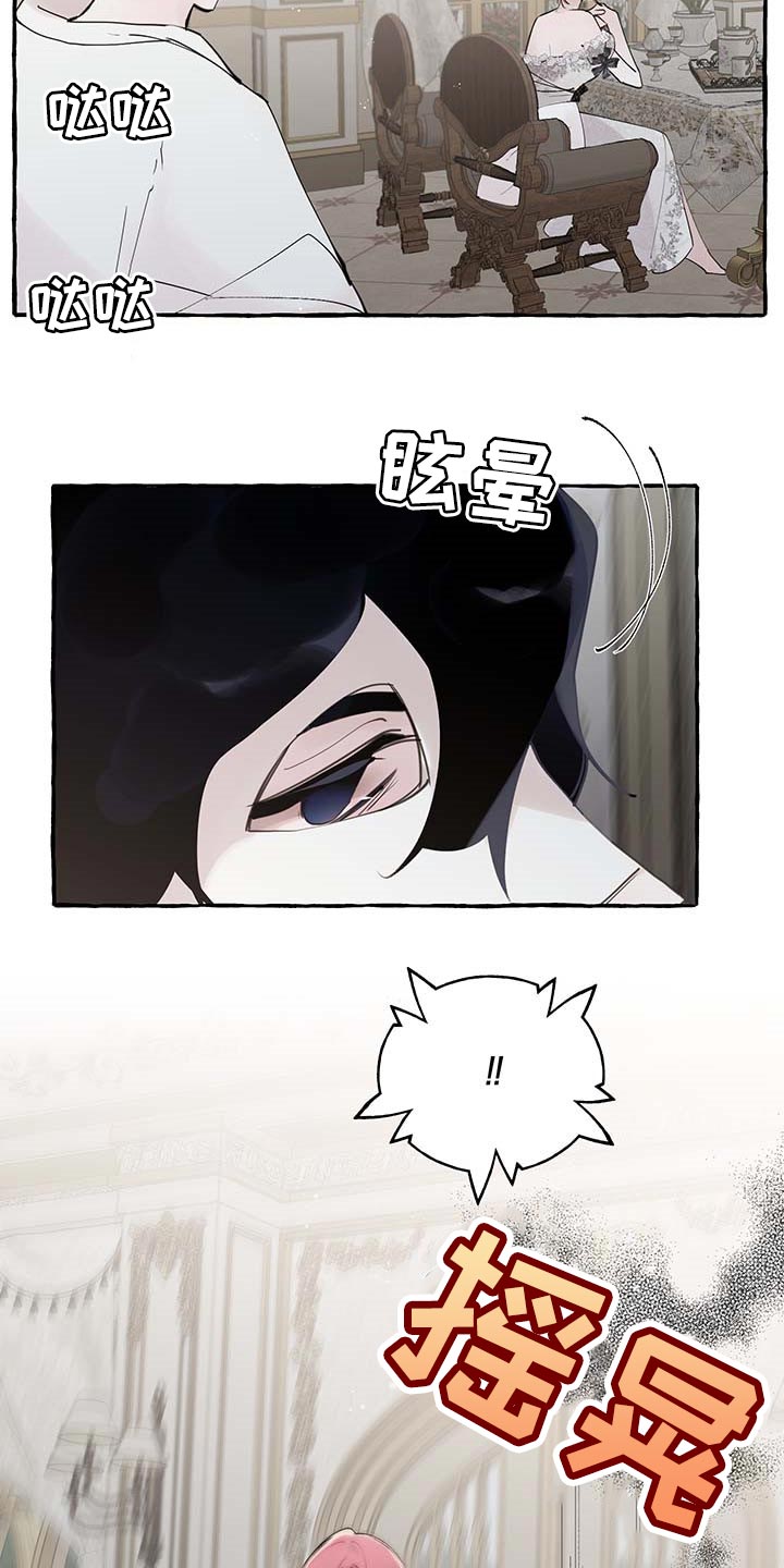 盛情邀约漫画,第71章：【第二季】我行我素2图