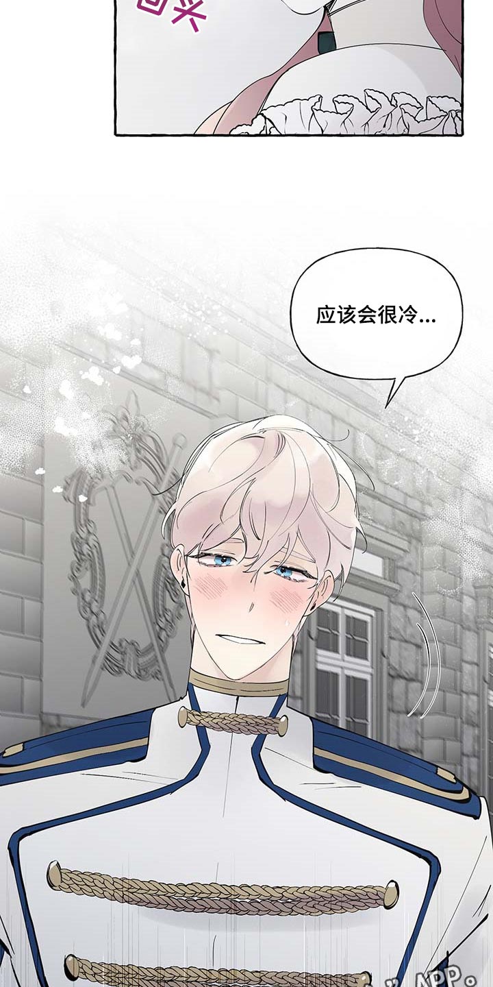 诚挚邀请你携家人参加我们的婚礼漫画,第87章：【第二季】不再有留念3图