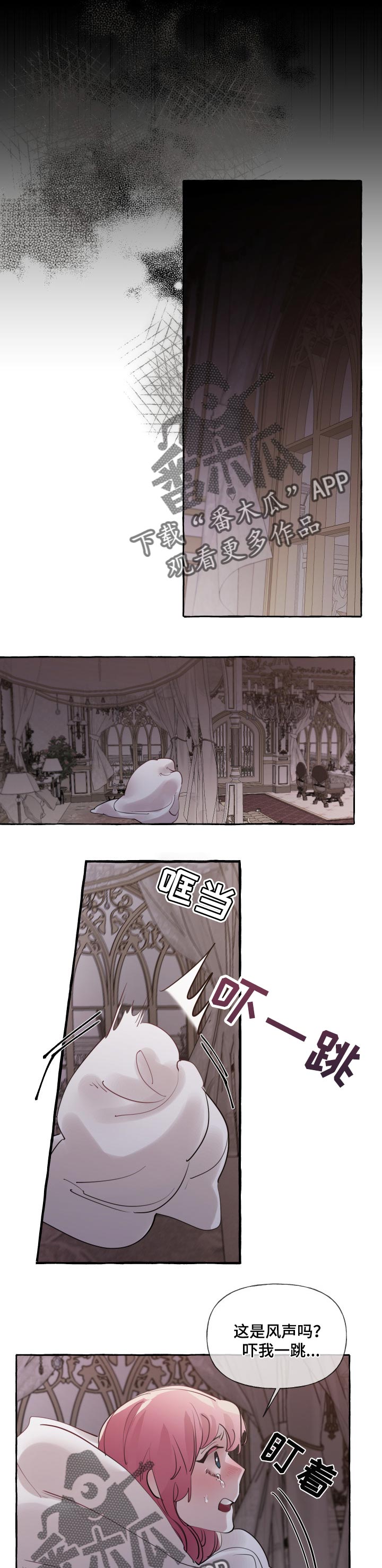 诚挚邀请你携家人参加我们的婚礼漫画,第37章：被抢走的希望1图