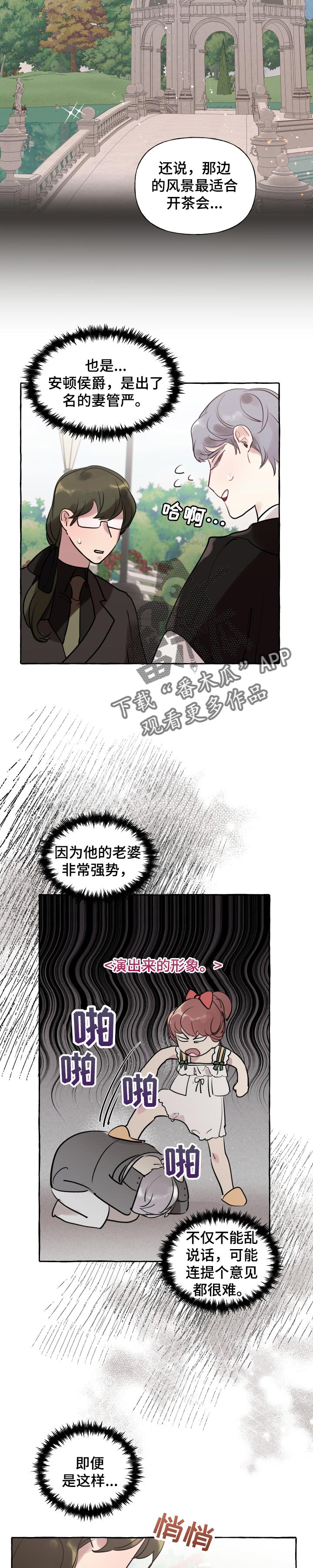 盛情邀约漫画,第46章：爱情会让人变成傻瓜3图
