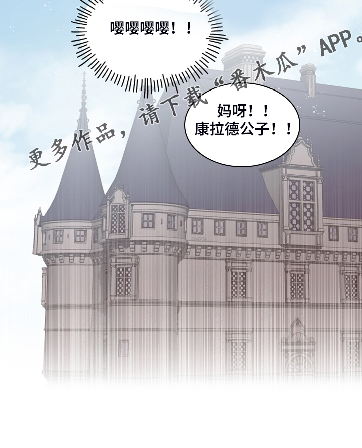 诚挚邀请你携家人参加我们的婚礼漫画,第106章：【番外完结】也挺好的2图