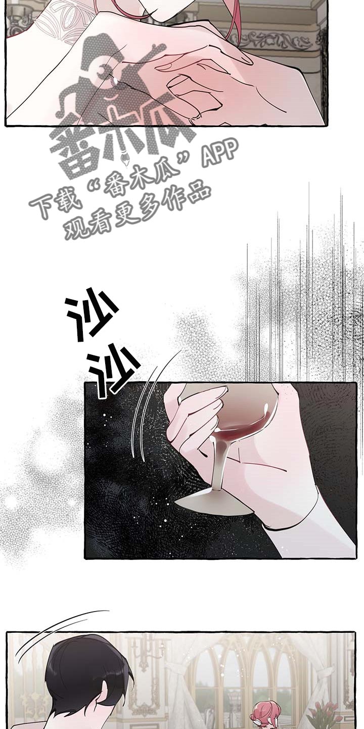 盛情邀约漫画,第71章：【第二季】我行我素1图