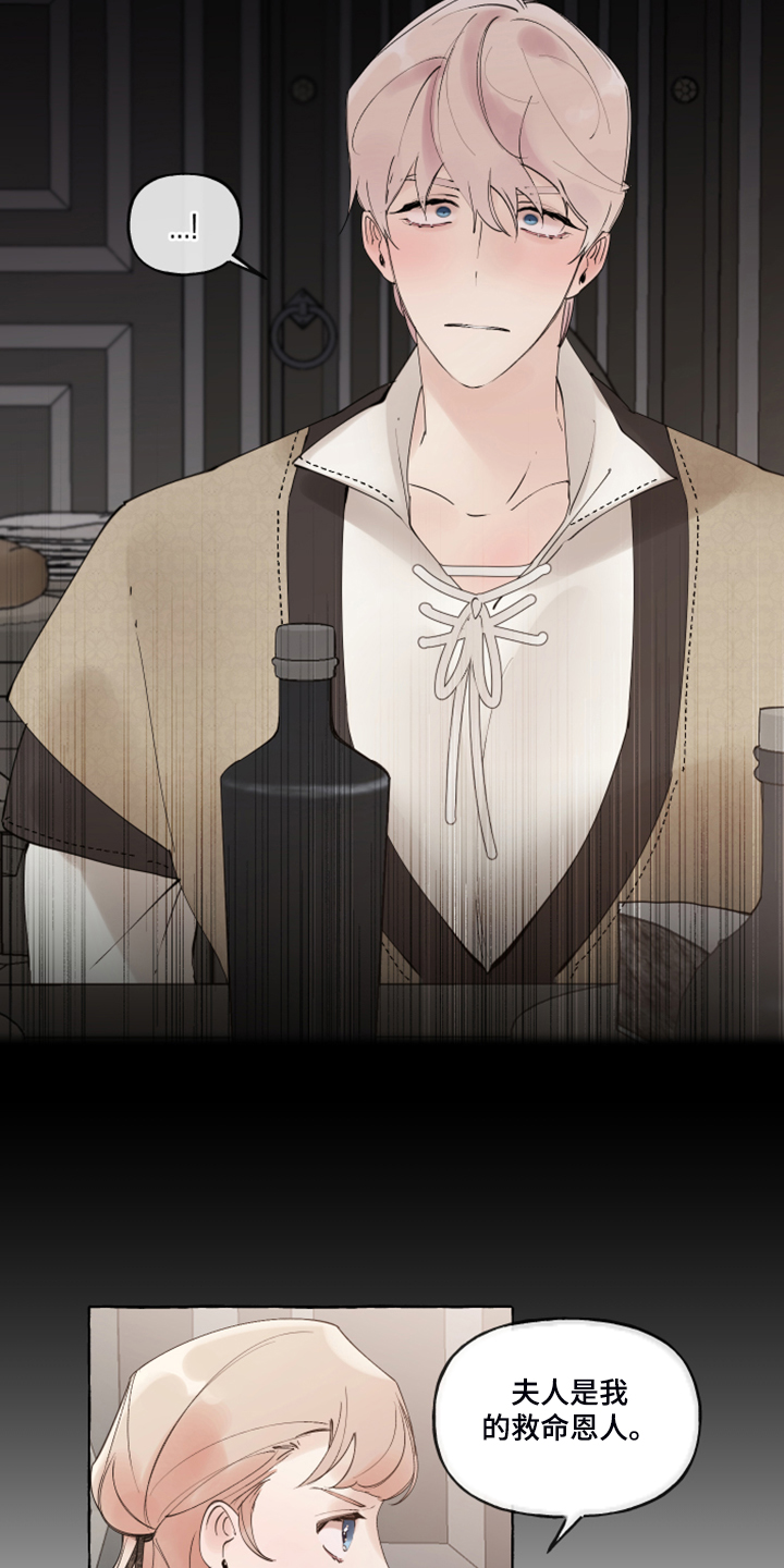 盛情的近义词漫画,第99章：【番外】又下雨了5图