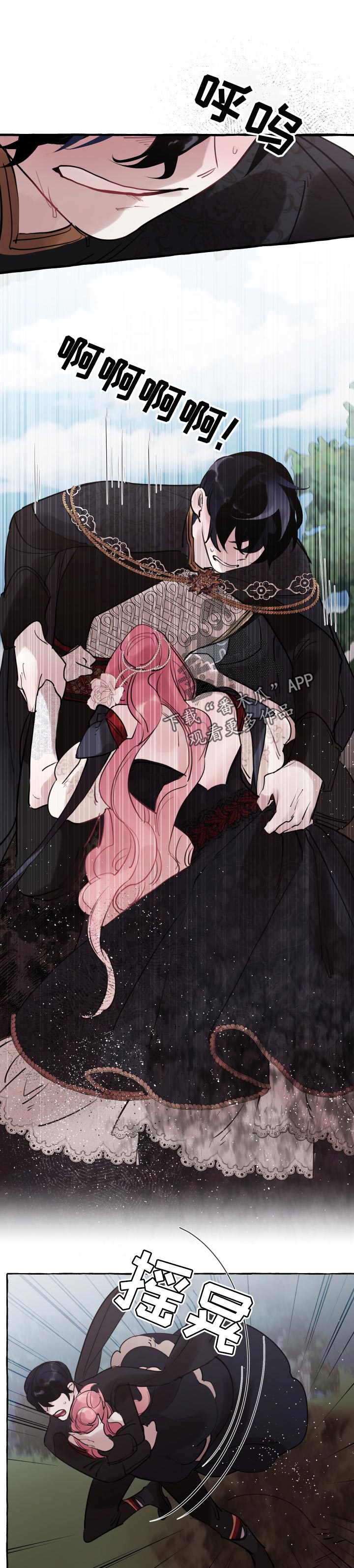 诚挚邀请你携家人参加我们的婚礼漫画,第49章：事故4图