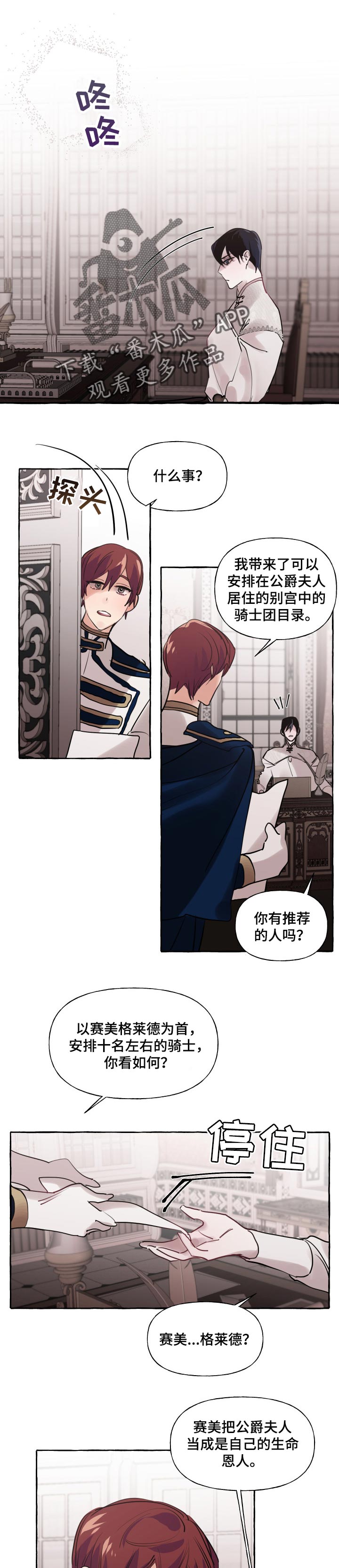 盛情邀请表情图漫画,第36章：比我更好1图