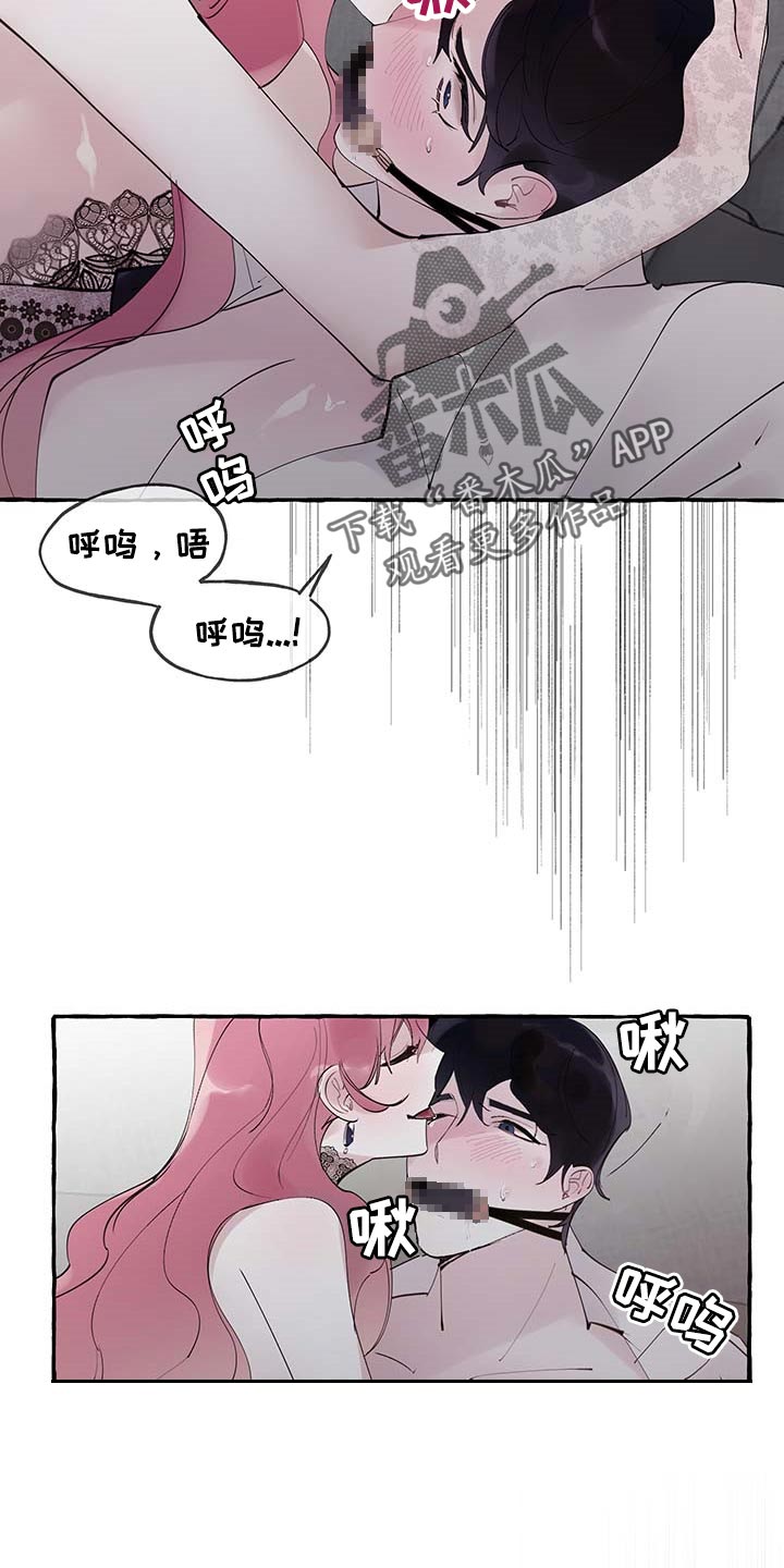 盛情邀约公开课漫画,第73章：【第二季】不要吵2图