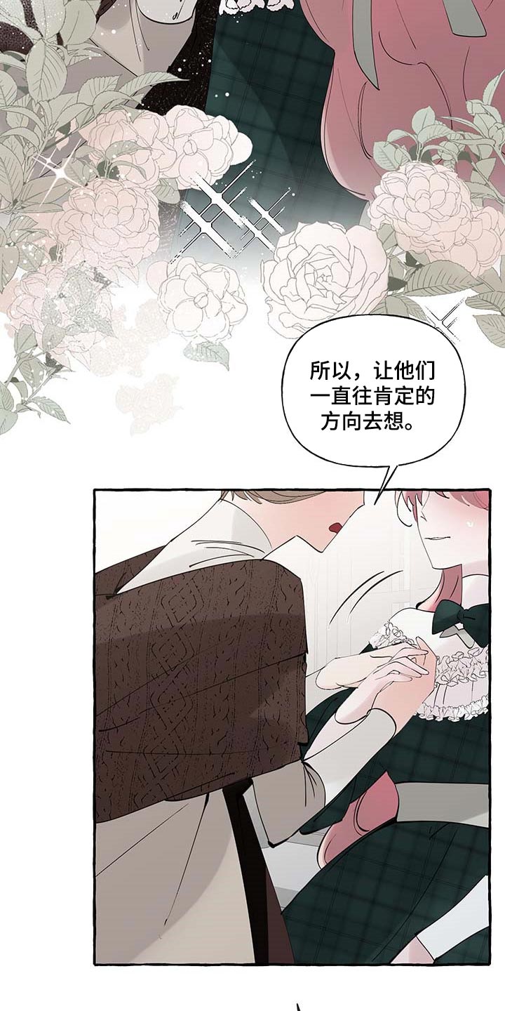 诚挚邀请你携家人参加我们的婚礼漫画,第87章：【第二季】不再有留念3图