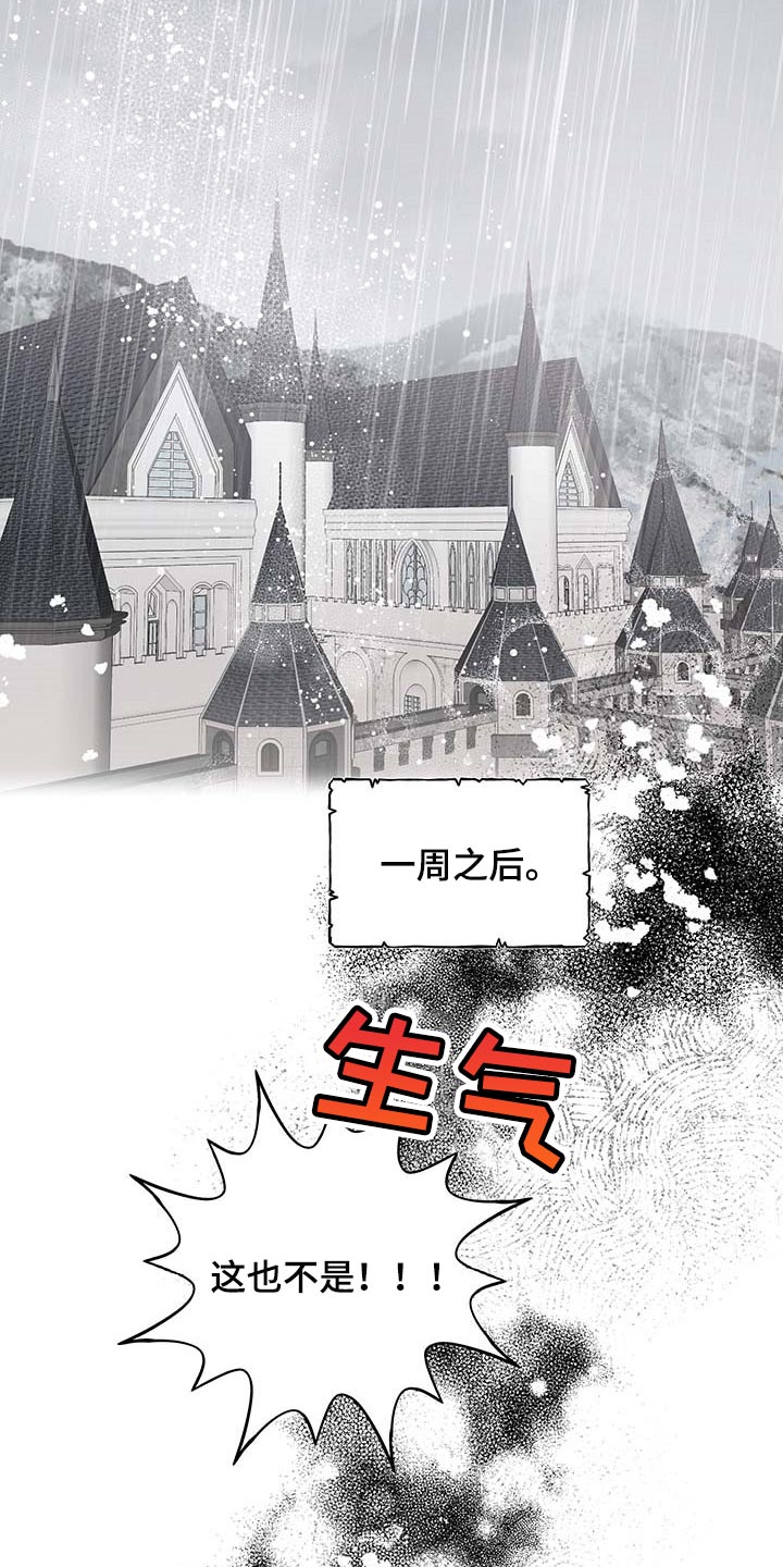 盛情邀约漫画,第81章：【第二季】写信3图