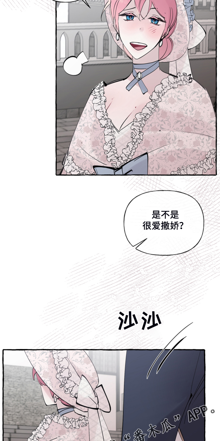 诚挚邀请你携家人参加我们的婚礼漫画,第90章：【第二季】婚戒出现4图