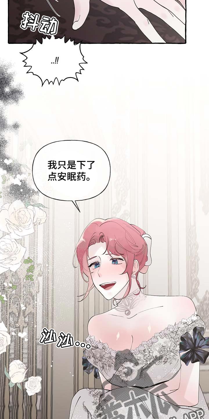 盛情邀约漫画,第71章：【第二季】我行我素1图