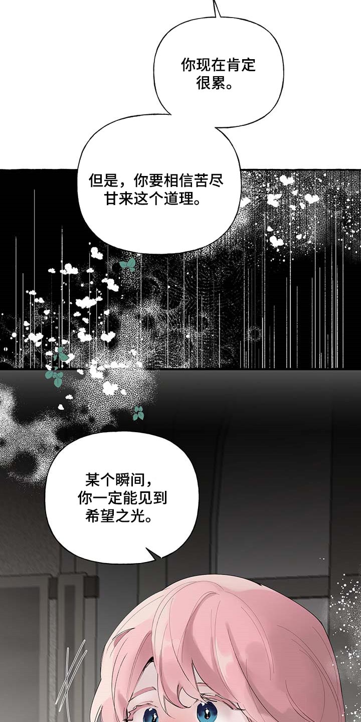 诚挚邀请你携家人参加我们的婚礼漫画,第87章：【第二季】不再有留念4图