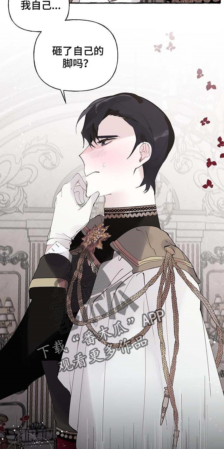 诚挚邀请你携家人参加我们的婚礼漫画,第68章：【第二季】自我怀疑4图