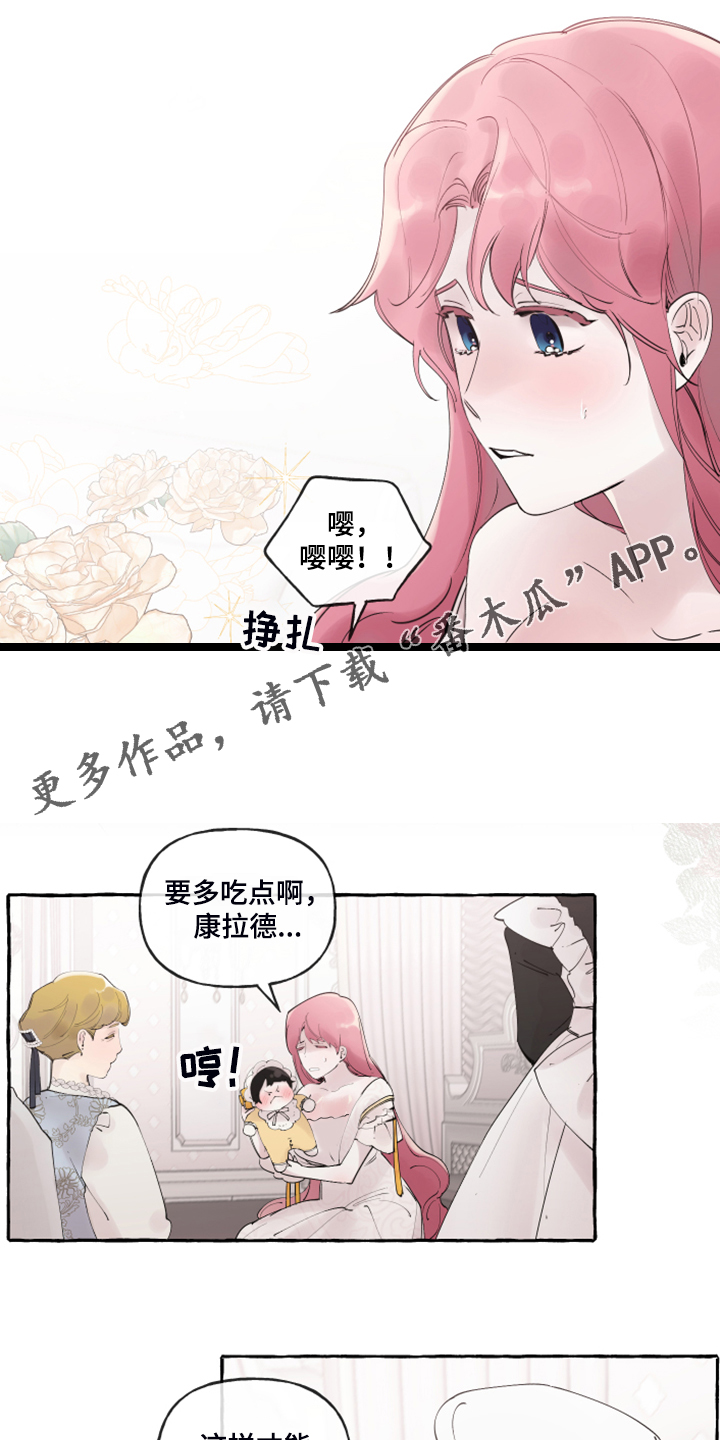 盛情邀约漫画,第104章：【番外】嘴巴就一点点1图