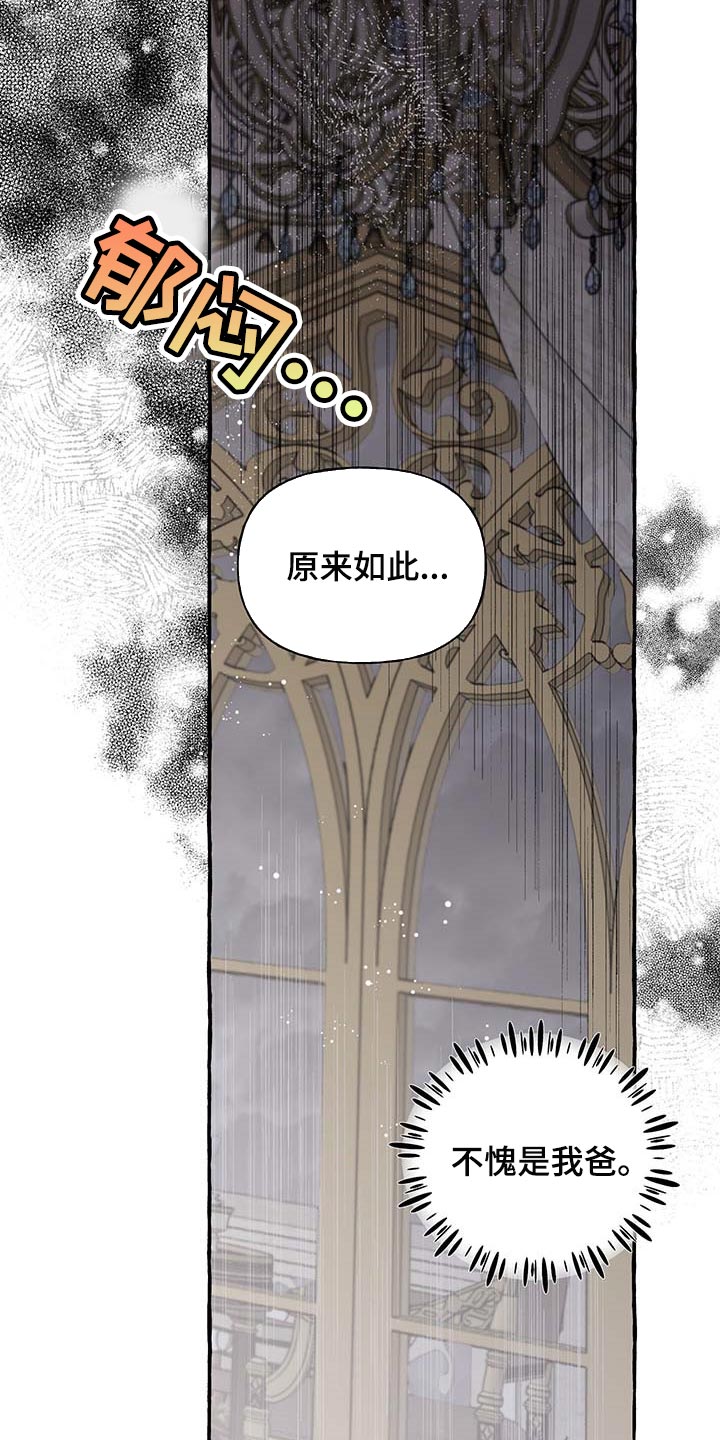 诚挚邀请你携家人参加我们的婚礼漫画,第66章：【第二季】开门的勇气4图