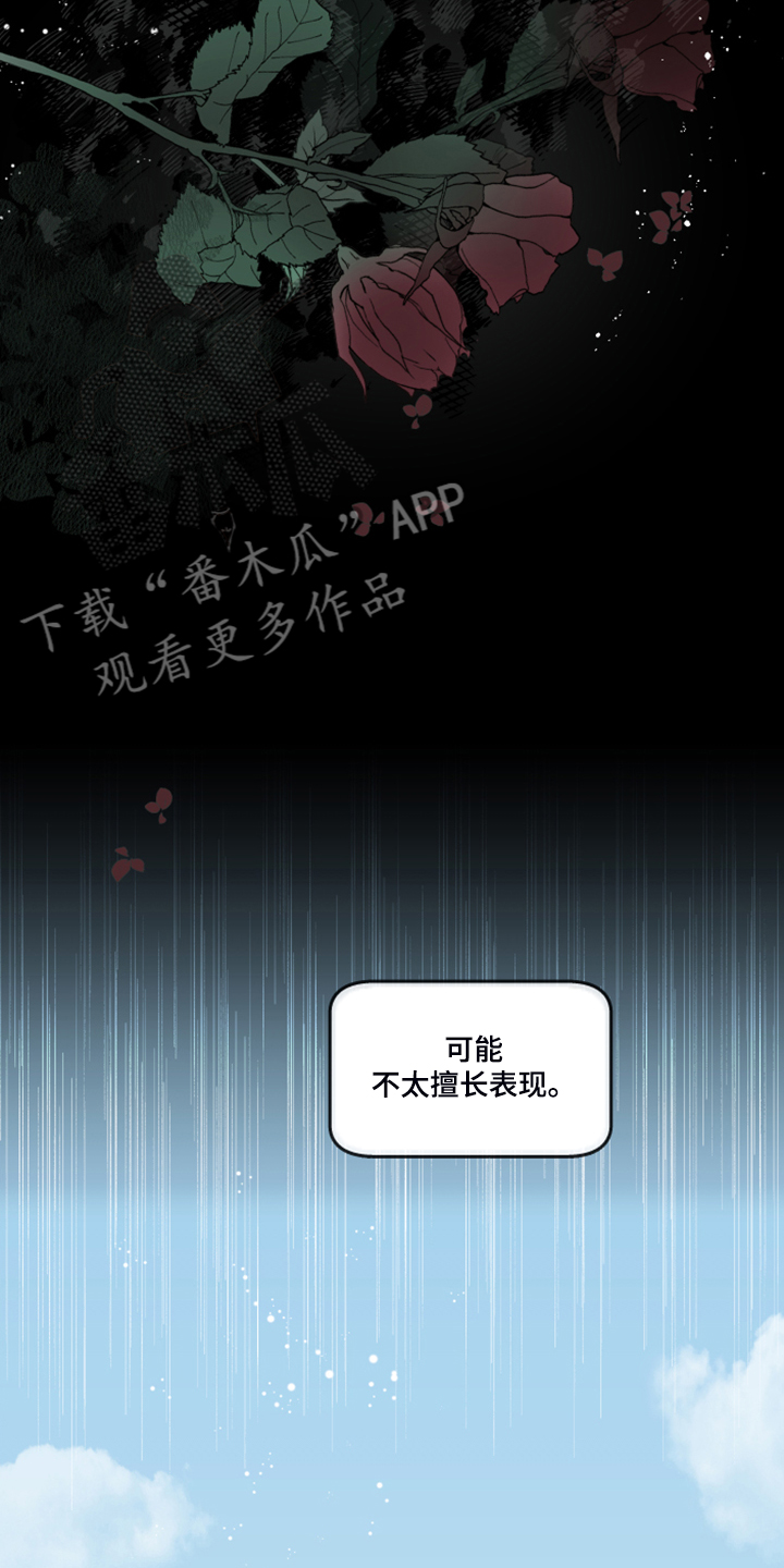 诚挚邀请你携家人参加我们的婚礼漫画,第98章：【番外】自我想象5图