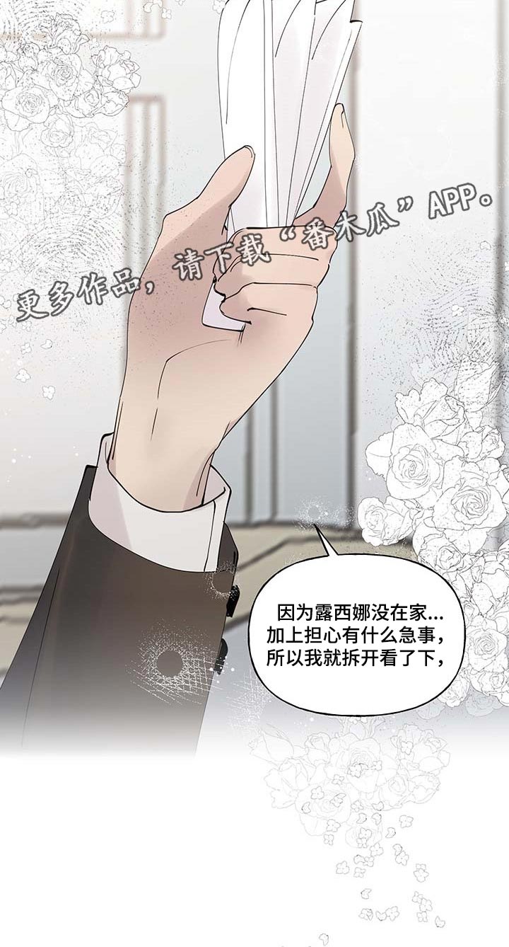诚挚邀请你携家人参加我们的婚礼漫画,第82章：【第二季】一如既往2图