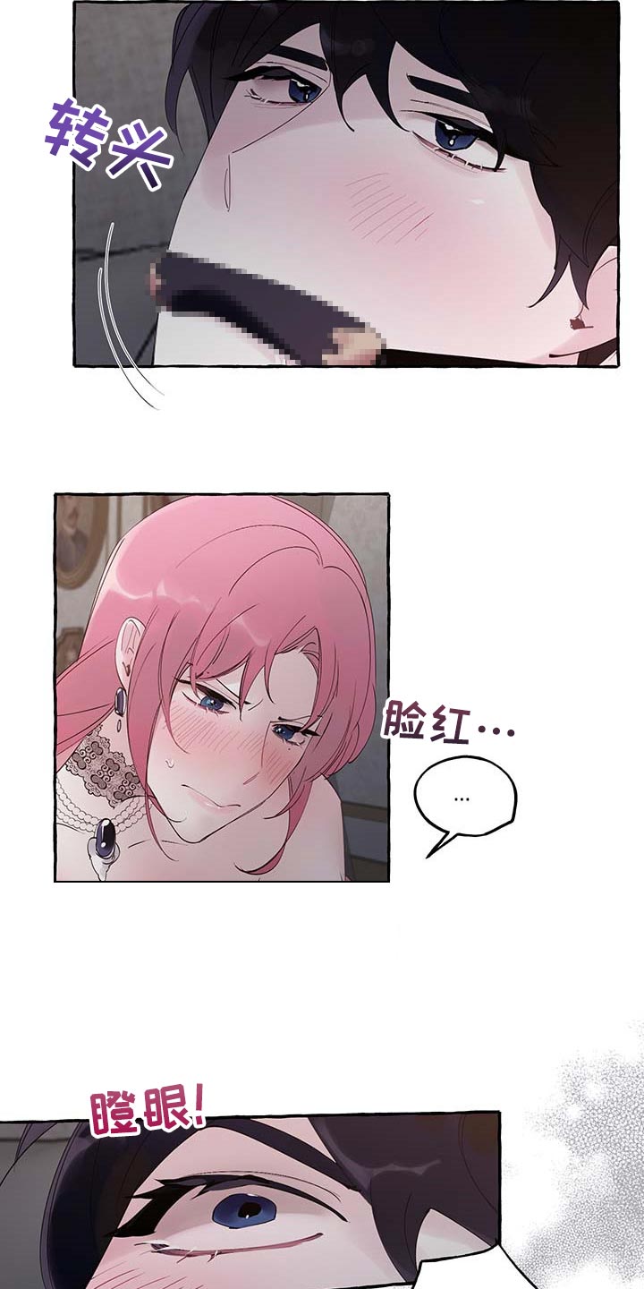 盛情的意思漫画,第74章：【第二季】好戏才刚刚开始4图