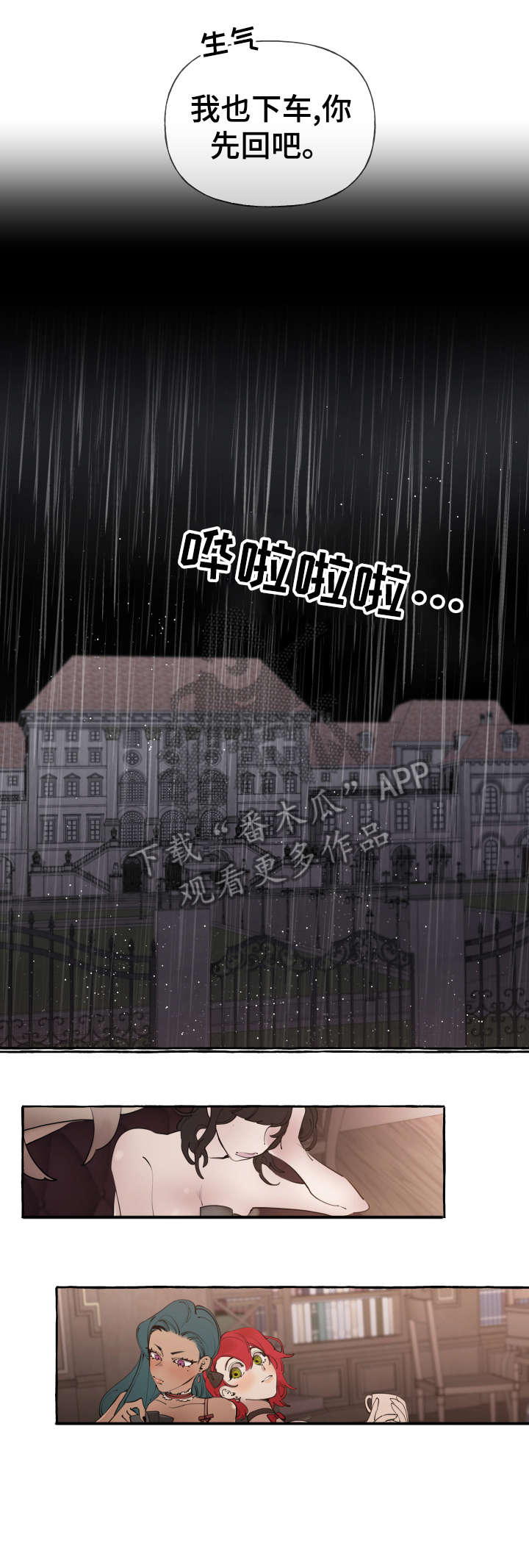 盛情邀请的句子怎么写漫画,第22章：这么快1图