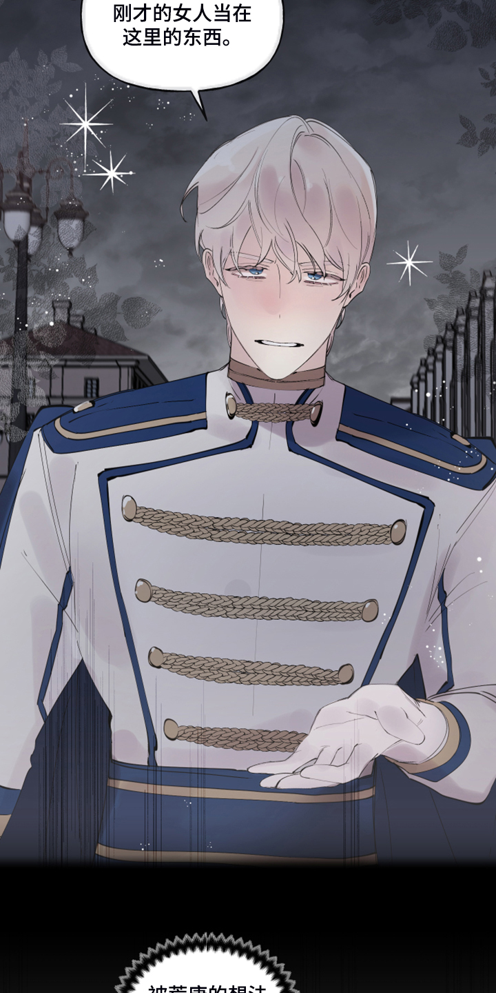 诚挚邀请你携家人参加我们的婚礼漫画,第101章：【番外】从未喜欢过4图