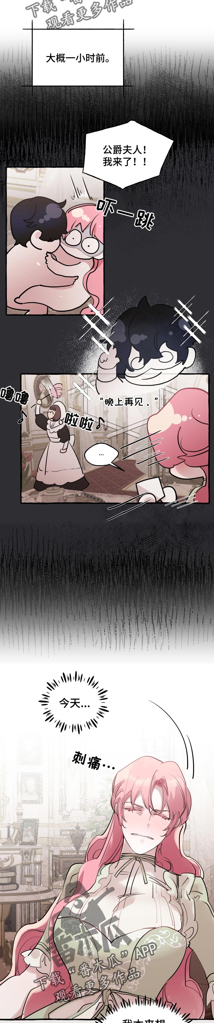 盛情邀约商界精英入驻漫画,第44章：邀请宴会3图