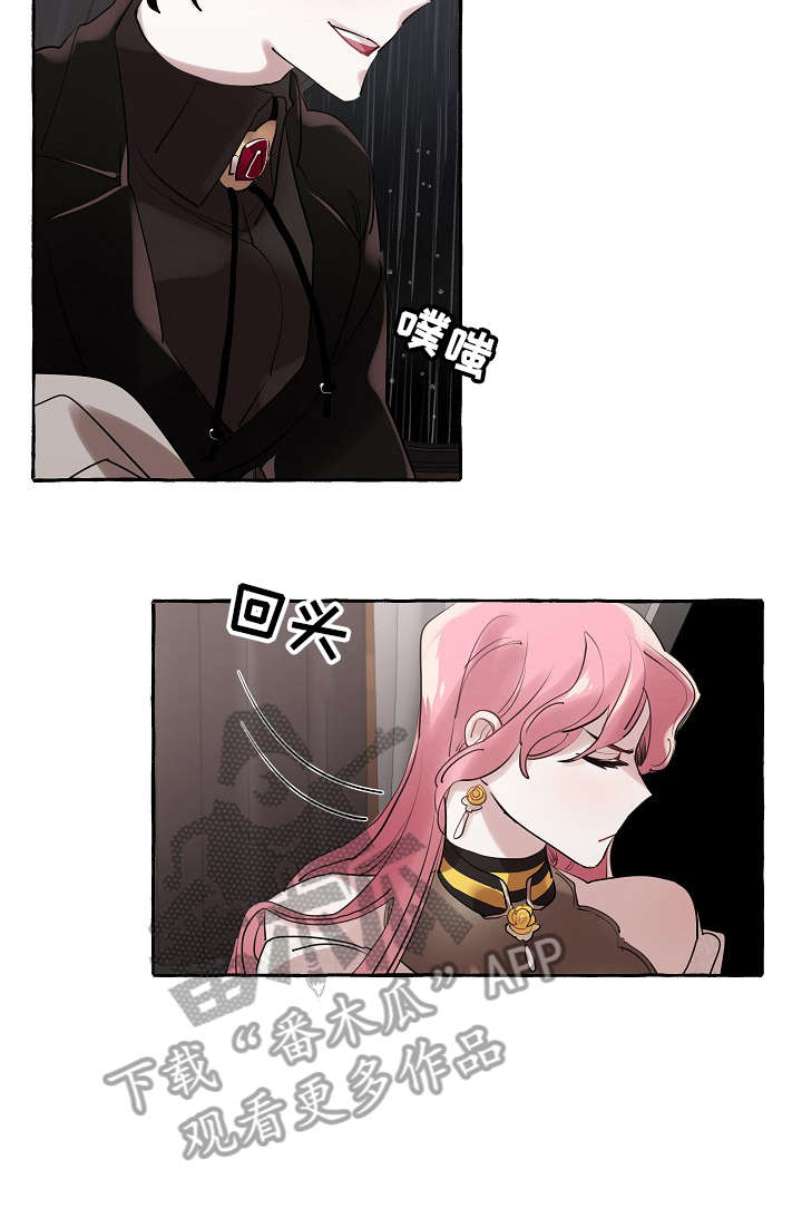 盛情邀约漫画,第21章：下雨1图