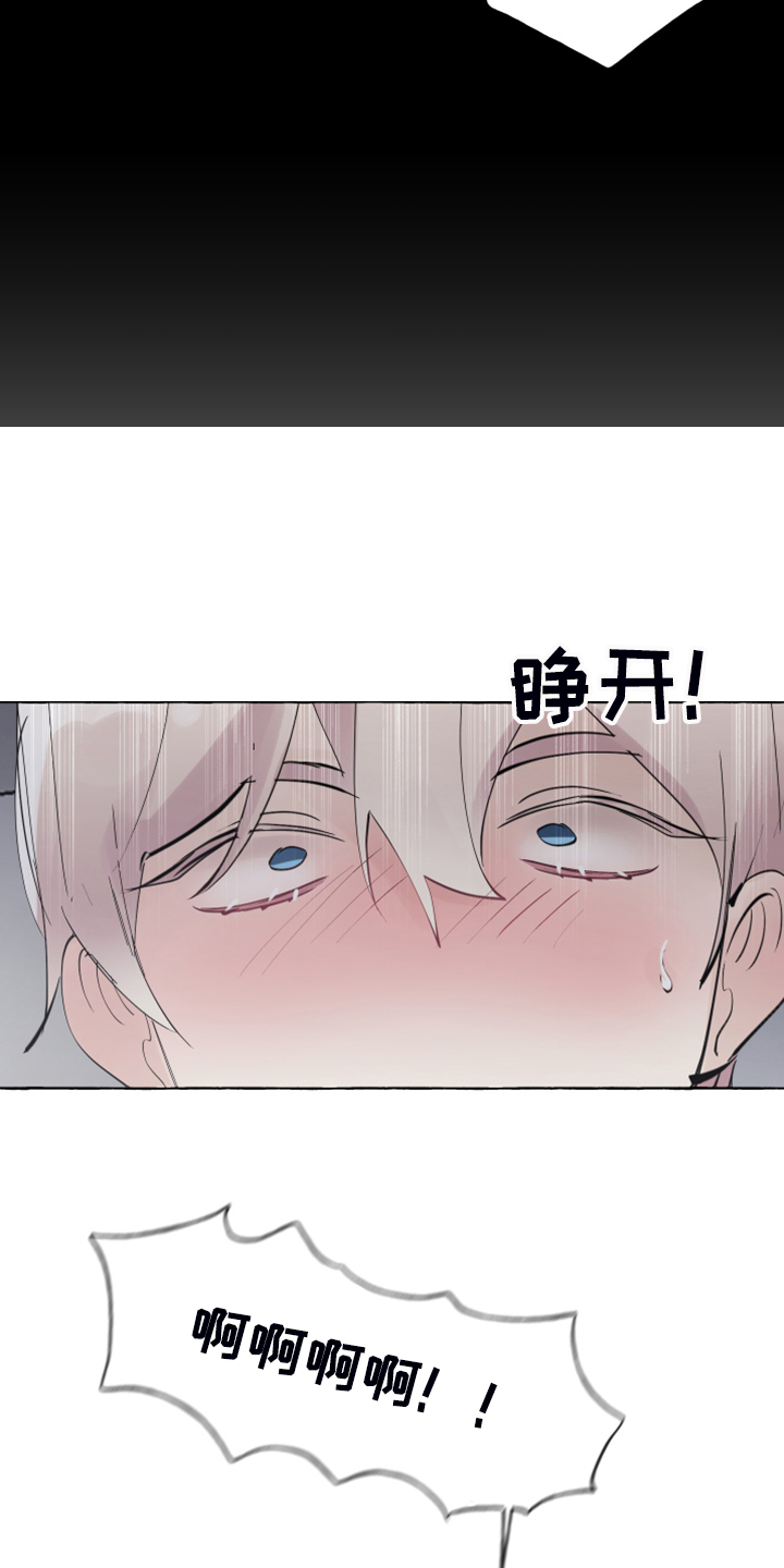 诚挚邀请你携家人参加我们的婚礼漫画,第96章：【番外】梦的开始4图