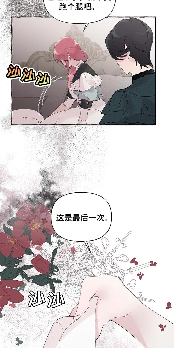 诚挚邀请你携家人参加我们的婚礼漫画,第69章：【第二季】离别通报2图
