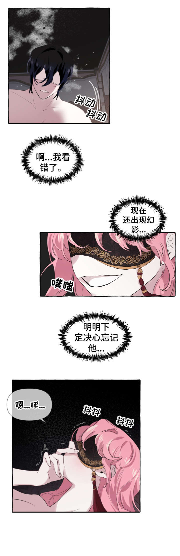 盛情近义词漫画,第9章：开心5图