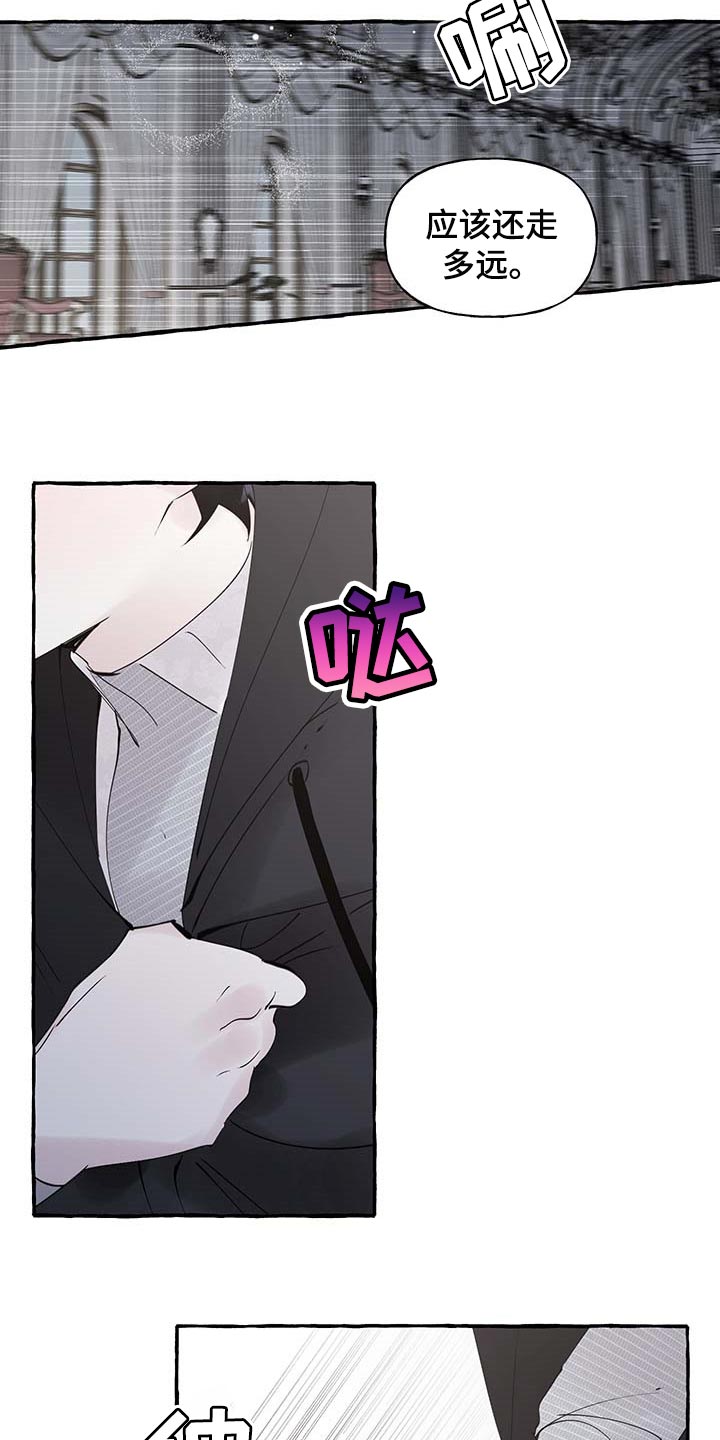 盛情邀约漫画,第81章：【第二季】写信4图