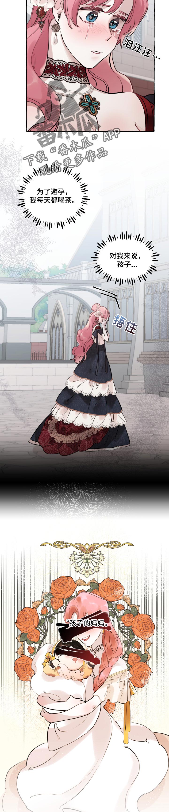 诚挚邀请你携家人参加我们的婚礼漫画,第47章：不幸的人1图