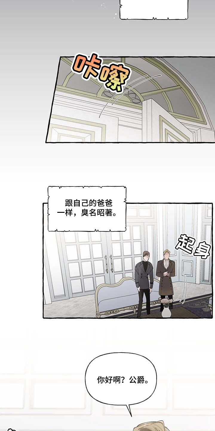 诚挚邀请你携家人参加我们的婚礼漫画,第82章：【第二季】一如既往4图